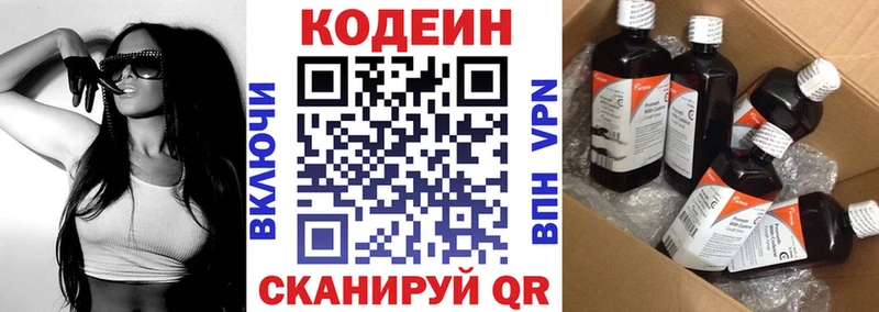 Codein Purple Drank  Дно 