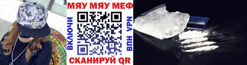 купить наркоту Дно МЯУ-МЯУ мука
